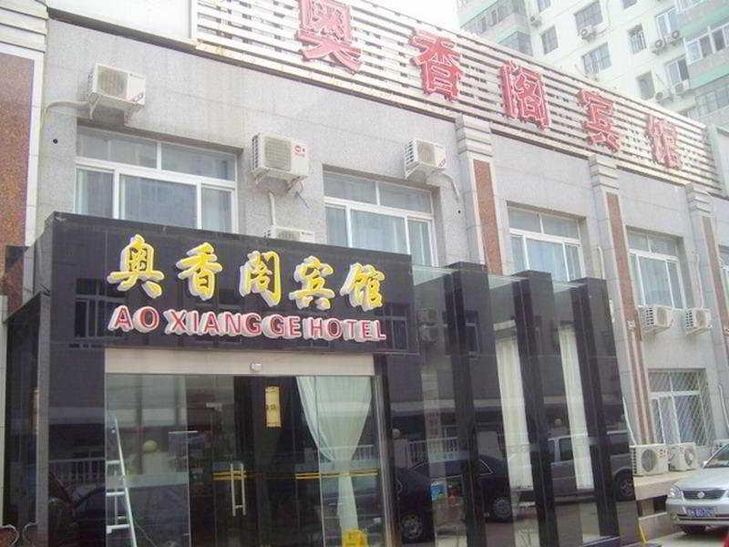Ao Xiang Ge Hotel Пекін Екстер'єр фото