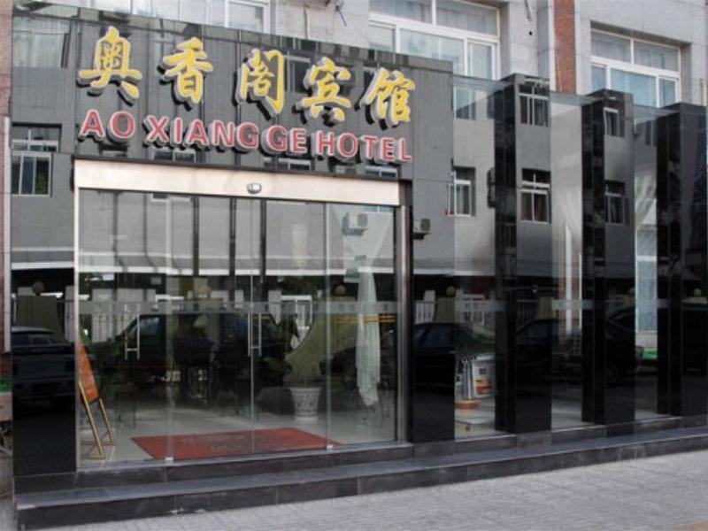 Ao Xiang Ge Hotel Пекін Екстер'єр фото