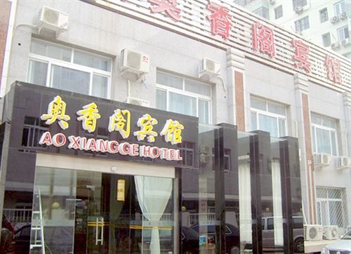 Ao Xiang Ge Hotel Пекін Екстер'єр фото
